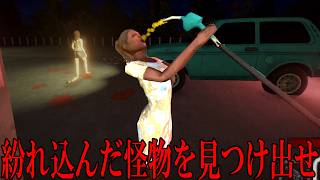 客に紛れた「化け物」を見抜くガソリンスタンド経営ホラーゲーム【Shift At Midnight】