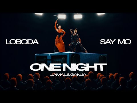 LOBODA, SAY MO & JAMAL & GANJA - ONE NIGHT | ПРЕМЬЕРА КЛИПА