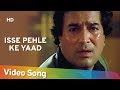 Isse Pehle Ke Yaad Nazrana Rajesh Khanna Smita Patil Bollywood Song