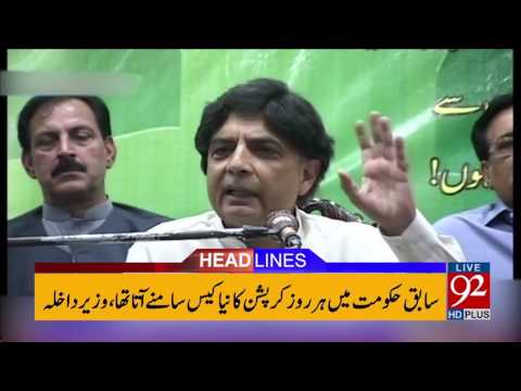 92 News Headlines 09:00 PM - 07-04-2017 - 92NewsHDPlus