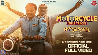 Title Track l Movie l Jyoti \u0026 Kuna Tripathy l Aswin Tripathy l Gobinda Chandra