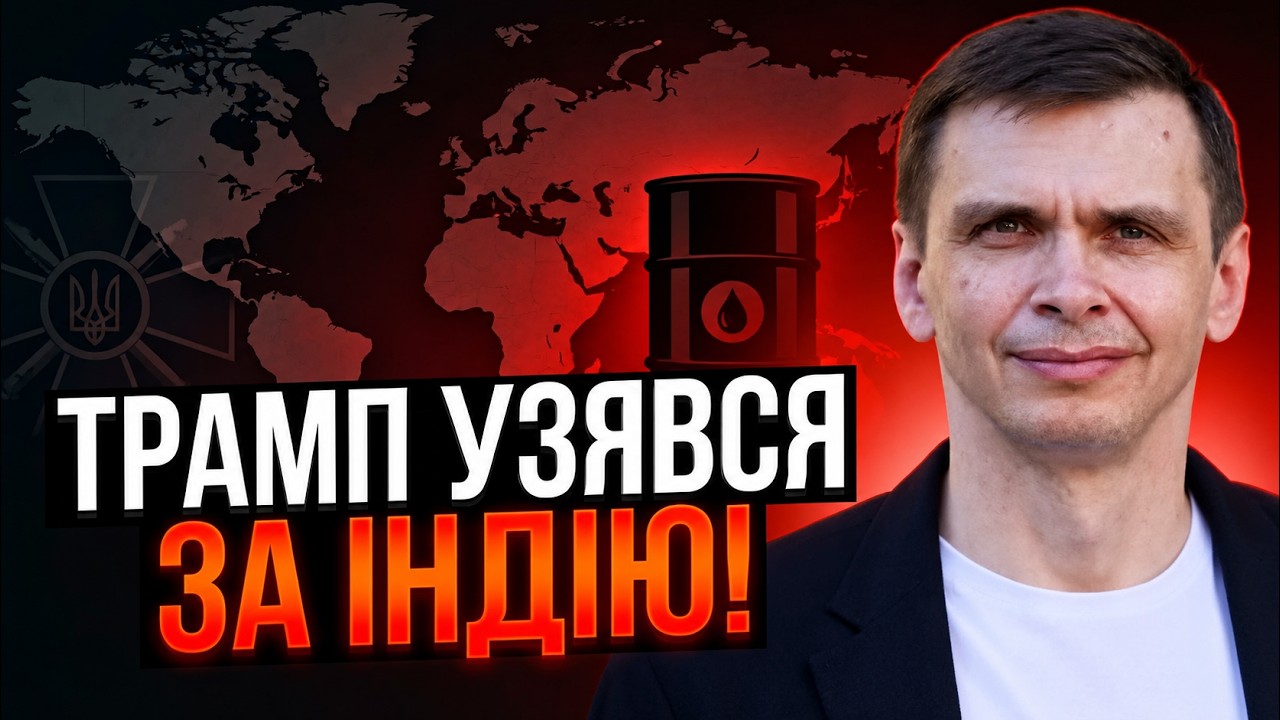 ⚡️ Першою від нового санкційного закону може постраждати не Китай, а Індія /