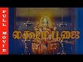 Lakshmi Poojai Full Movie HD Narasimmaraj Chandrakala Jayamalini Devotional Hits
