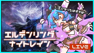 【ナイトレイン】王になったはずでは……03【Vtuber/ミューヒー】