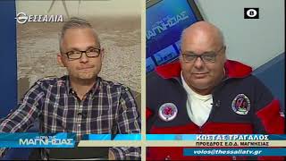 Η ώρα της Μαγνησίας 19 10 2020