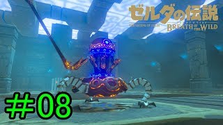 【実況】見落としが多い勇者の冒険part8【ブレスオブザワイルド】
