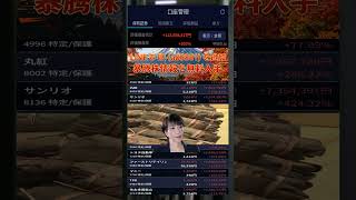#日本経済,#マーケット,#相場,#株ニュース,#金融,#チャート,#テクニカル分析,#ファンダメンタル分析,#出来高,#株式投資初心者