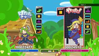 タイトルが思いつきませんでしたけどぷよテトです。【ぷよぷよテトリスS】
