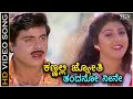 Kannalli Jyothi ಕಣ್ಣಲ್ಲಿ ಜ್ಯೋತಿ ತಂದನೋ ನೀನೇ Hrudaya Haa