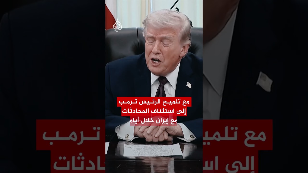 فيديو | مفاوضات إيران: هل حزب الله ورقة للمساومة؟