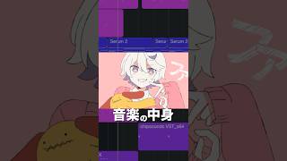 音楽の中身　#ファファファ現象 #chinozo