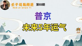 [問卦] 普丁發動戰爭更多的是為了國家還是個人？