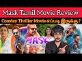 Mask 2024 New Tamil Dubbed Movie Review CriticsMohan Mask Review | Mask Tamil Movie | ShineTomChacko