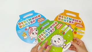 Малышарики. Объемный контур. Животные