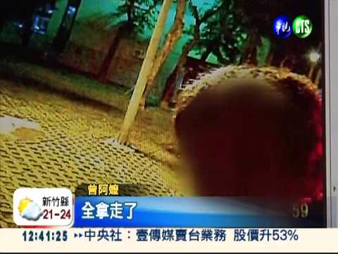 孫盜領補助款 害母.嬤街頭行乞