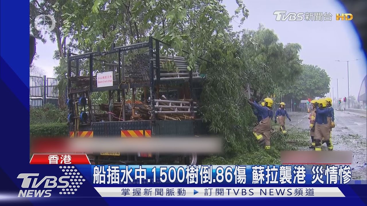 船插水中、1500樹倒、86傷蘇拉襲 港災情慘