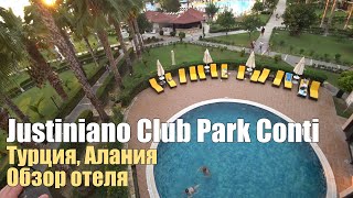 Justiniano Club Park Conti 5*, Турция, Алания