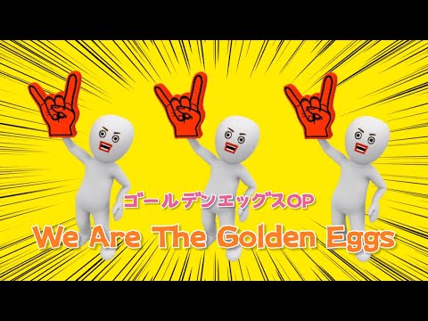 The World of Golden Eggs We Are The GOLDEN EGGS Raj Ramayya