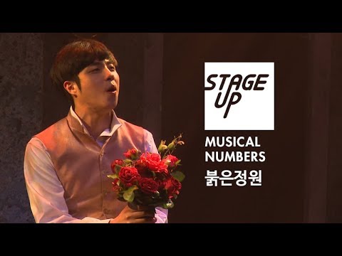 붉은정원(붉은정원) - 이정화, 박정원 | STAGE UP Musical Numbers