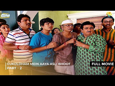 Gokuldham Mein Aya Asli Bhoot!| FULL MOVIE | Part 2 | Taarak Mehta Ka Ooltah Chashmah