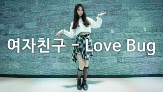 [ kpop ] GFRIEND (여자친구) - Love Bug (러브 벅) Dance Cover (#DPOP Mirror Mode)