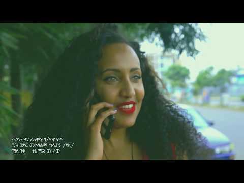 Daggyshash – Guduro / ዳጊ ሻሽ – ጉድሮ – New Ethiopian Music 2017 (Official) Video