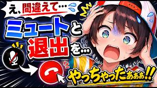 会議中に押し間違えて“ブチギレ退出”したみたいになる大空スバル【ホロライブ切り抜き】