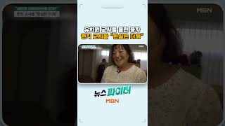 유치원 교사 업무과다 풍자, 현직 교사들 "현실은 더해"