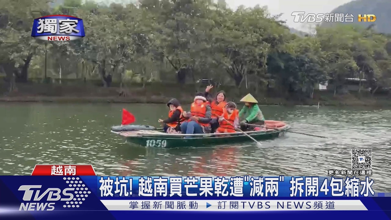 越南「芒果乾」坑人!5包僅1包正常 底下4包少一半