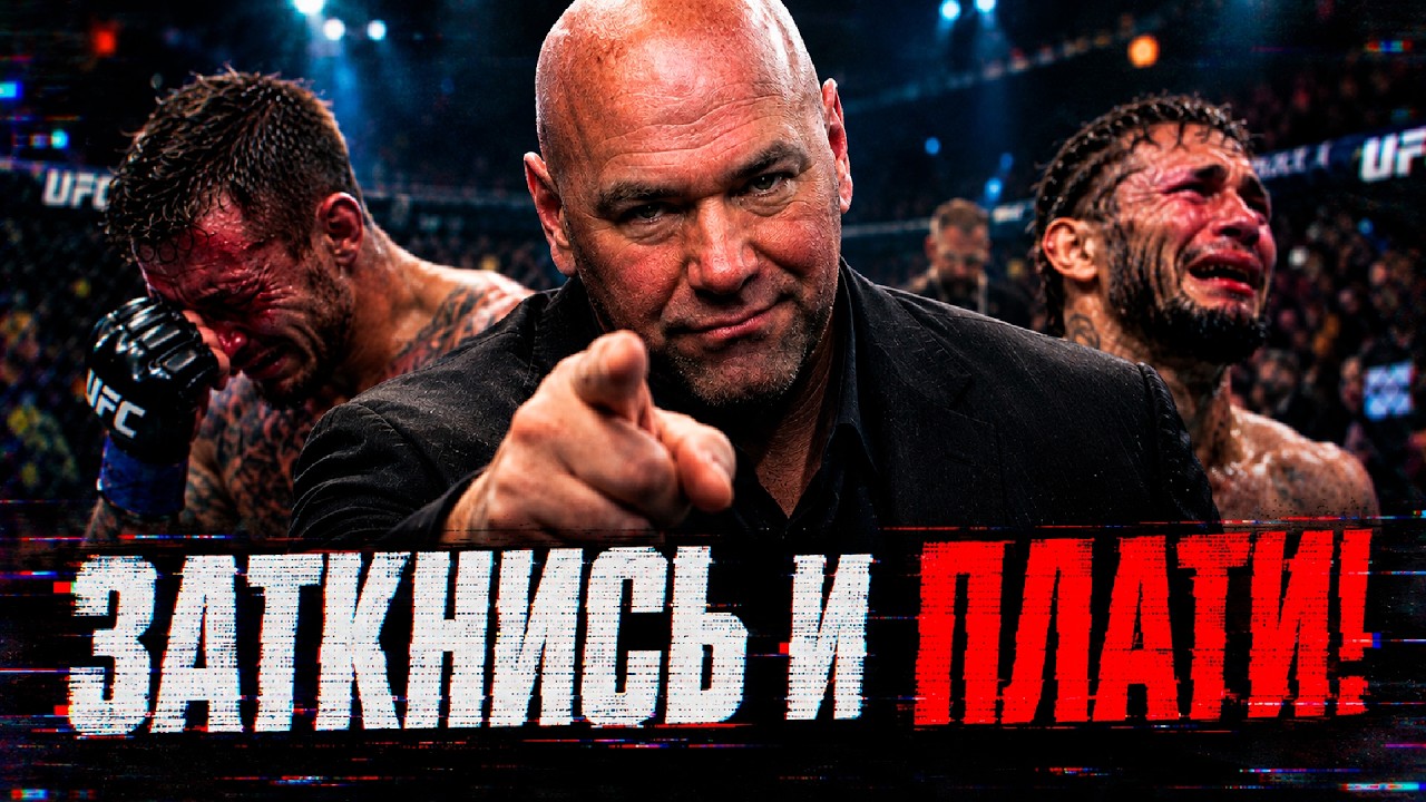 ПОЧЕМУ ХУДШИЕ ТУРНИРЫ UFC ОКАЗЫВАЮТСЯ ЛУЧШИМИ?