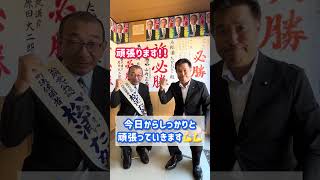 9/30 佐川町議選挙がスタート‼️