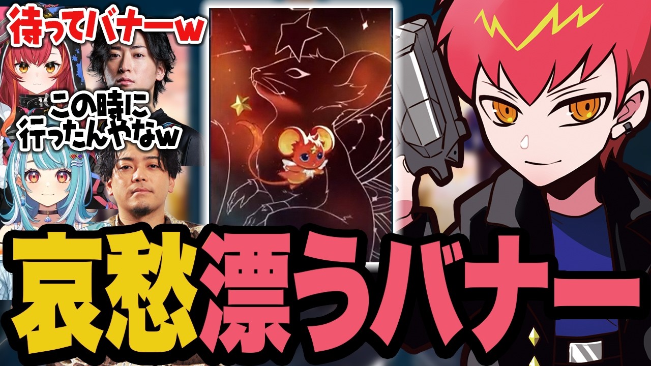 バナーがあの時のままで止まっていることをイジられるCpt【Valorant/ヴァロラント】