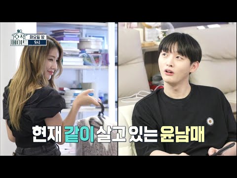 [HOT] Yoon Jisung & Yoon Seulgi's day!, 호적메이트 220830