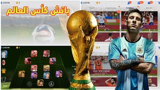 تحميل أفضل باتش بيس 2021 موبايل اخر اصدار 5.4.1 🔥 Pes 2021 Mobile