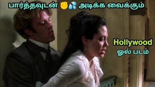 ஓப்பனாகவே செய்யும் Hollywood movie | Review in tamil #Tamildubbed