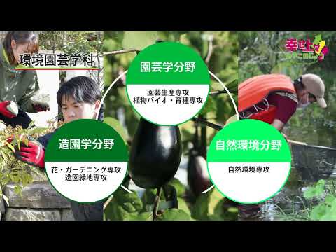 2022年8月17日(水)放送 第20回 南九州大学を紹介！学生の農業実習にも密着！