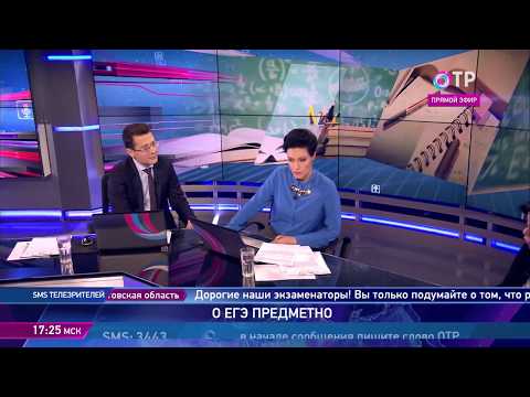 Директор Федерального института педагогических измерений (ФИПИ) Оксана Решетникова в эфире программы "ОТРажение" в рубрике "О ЕГЭ предметно" на ОТР рассказывает о содержании и изменениях ЕГЭ-2018. 