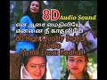 Enasai Mythiliyae என் ஆசை மைதிலியே 8D High Quality Digital Audio Mythili