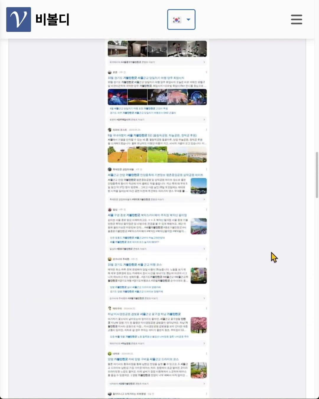 웹사이트 스크린 화면 캡쳐 도구 #화면캡처