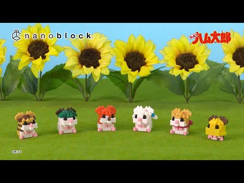ナノブロック ミニナノ NBMC_57 とっとこハム太郎 vol.2【単品