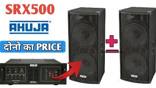 Ahuja srx500 with uba800 amplifier price || best top box with ahuja