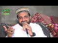 Rubai Qari Shhaid Mehmood Qadri By Ali Sound Gujranwala 0334 7983183