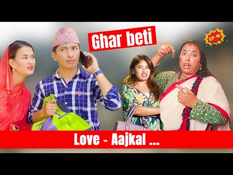 Gharbeti - Love AAjkal - Ep 16 | Jibesh Singh Gurung | June 26 | 2023