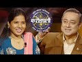 KBC Marathi | Jayashree's Chatty Personality Annoys Her Husband! | KBC India