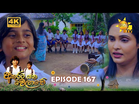 Hiru TV