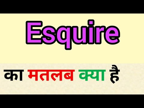 Esquire meaning in hindi || Esquire ka matlab kya hota hai || word meaning english to hindi