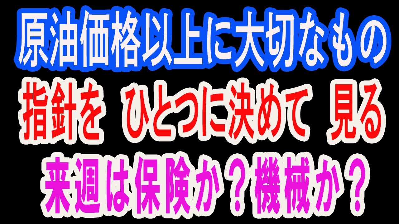 4/3【株式速報】セルインメイ、に向かってのトレンドを作るには、この下値維持が大事。