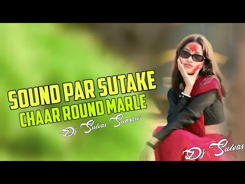 Sound Par Sutake Chaar Round Marle  | Tik Tok Viral Dj Song | Full Hard Toing Mix By | Dj Suwas 