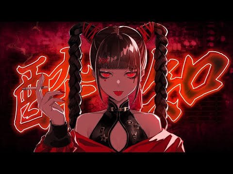 酔いどれ知らず ラップアレンジで歌ってみた【はりま】