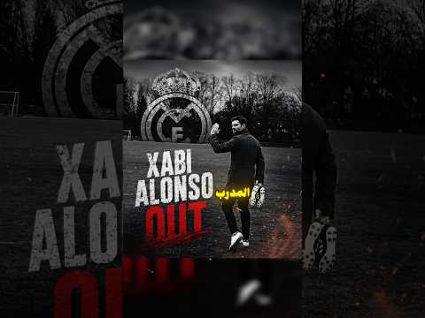 قصة إنهيار بدأت بلقطة… 🎬 #ريال_مدريد #تشابي_ألونسو #فينيسوس